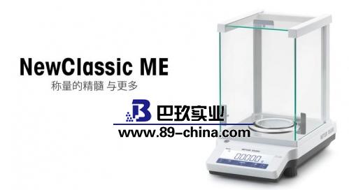  梅特勒電子天平ME403E