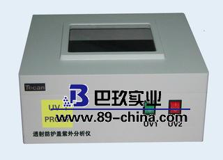 UV215型透射防護(hù)蓋紫外分析儀（暗箱替代型）