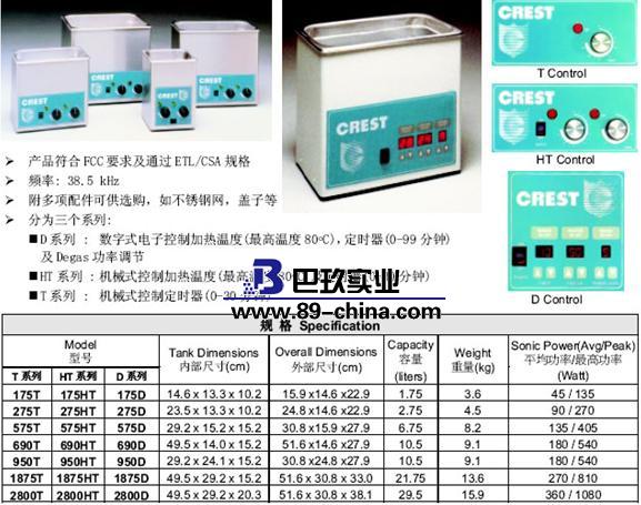 175T超聲波清洗機