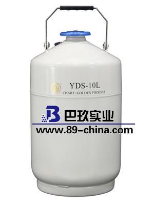 金鳳液氮罐YDS-10L