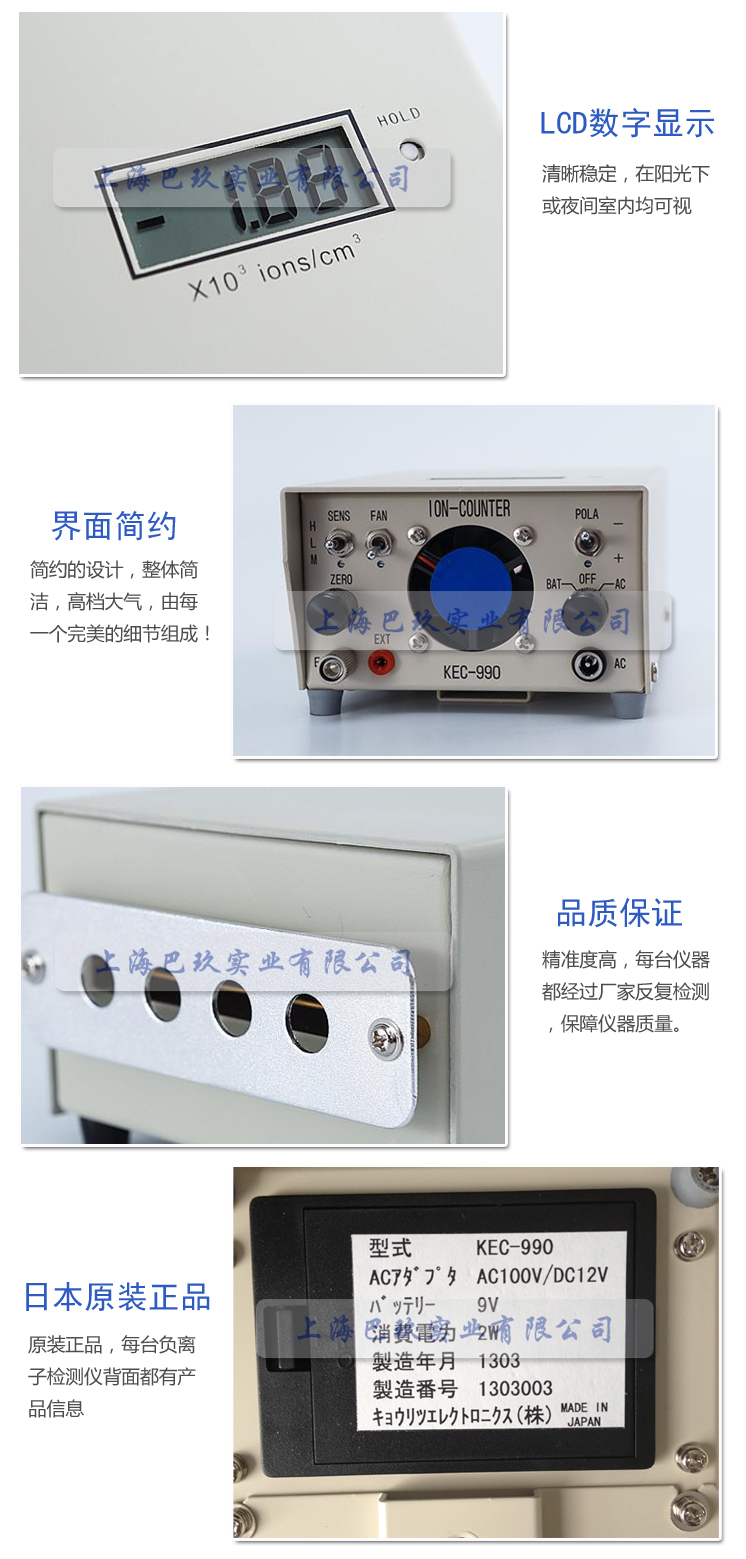 KEC990負離子檢測儀簡介