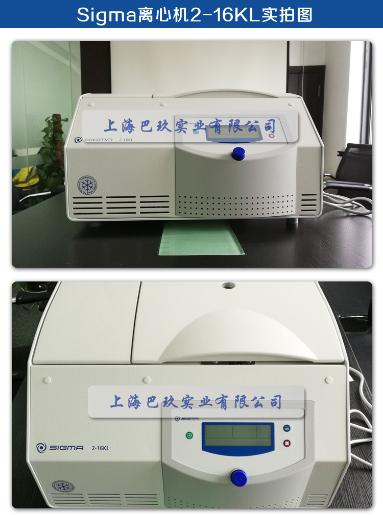 德國Sigma 2-16KL離心機實拍