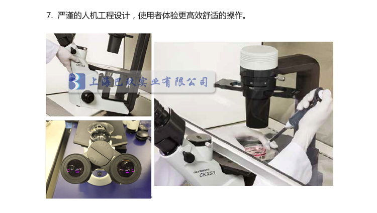 Olympus實驗室常規倒置顯微鏡新品特點