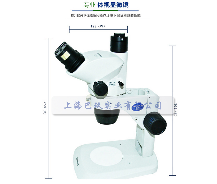 奧林巴斯SZ61體視顯微鏡|OLYMPUS顯微鏡