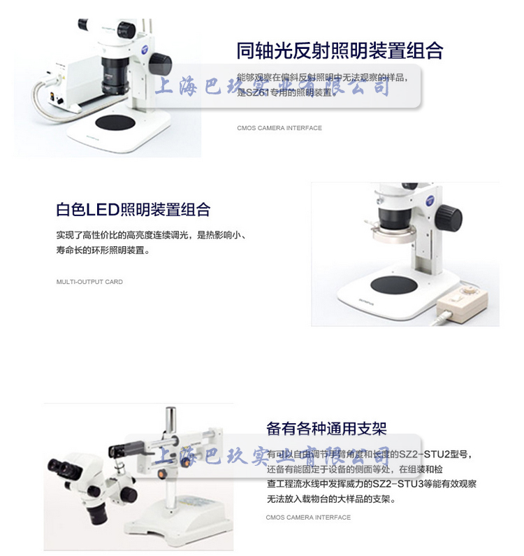 奧林巴斯SZ61體視顯微鏡細(xì)節(jié)圖