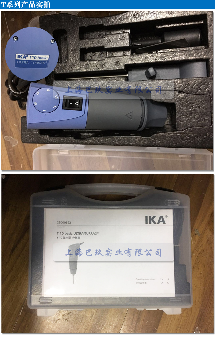 德國IKA T65基本型/數顯型分散機實拍圖