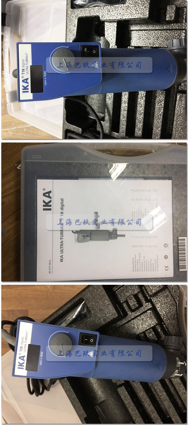 德國IKA T65基本型/數顯型分散機實拍