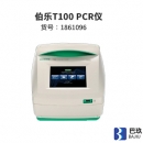 美國Bio-RadPCR儀 伯樂T100PCR 梯度PCR儀 1861096