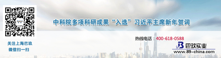 中科院多項科研成果“入選”習近平主席新年賀詞