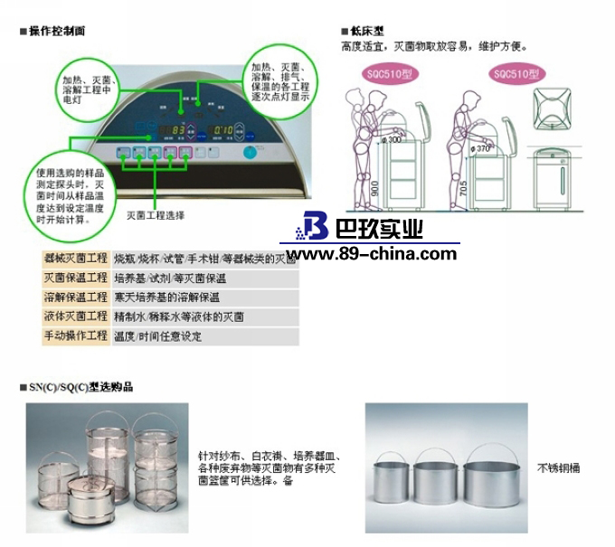 高壓滅菌器示意圖